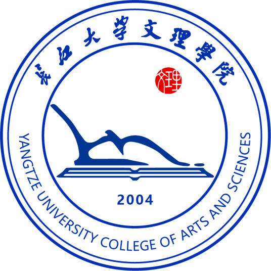 长江大学文理学院专升本