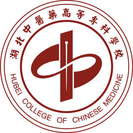 湖北中医药高等专科学校成教