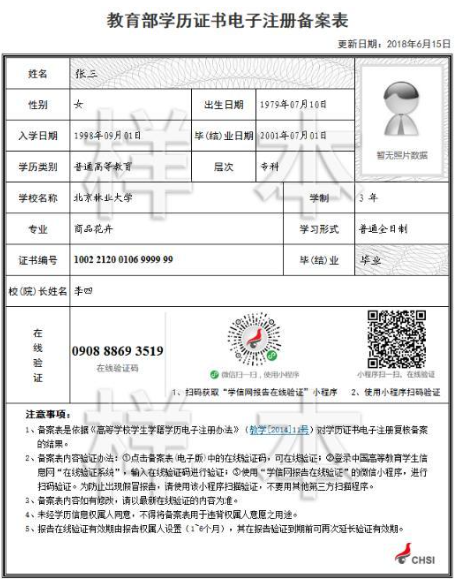 2023武汉文理学院普通专升本补录工作公告