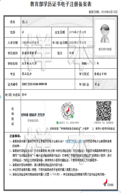 2023湖北工程学院新技术学院普通专升本补录工作公告