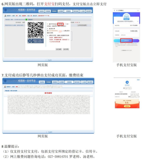 2023武汉纺织大学外经贸学院普通专升本补录工作公告