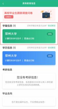 2024春季湖北工业大学成考办理毕业证通知