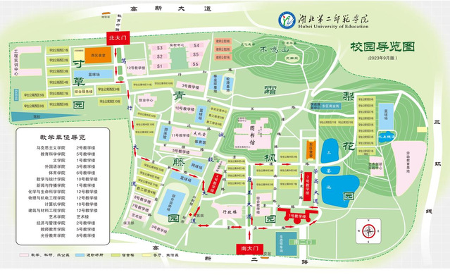 2023年10月湖北第二师范学院自考考点赴考须知