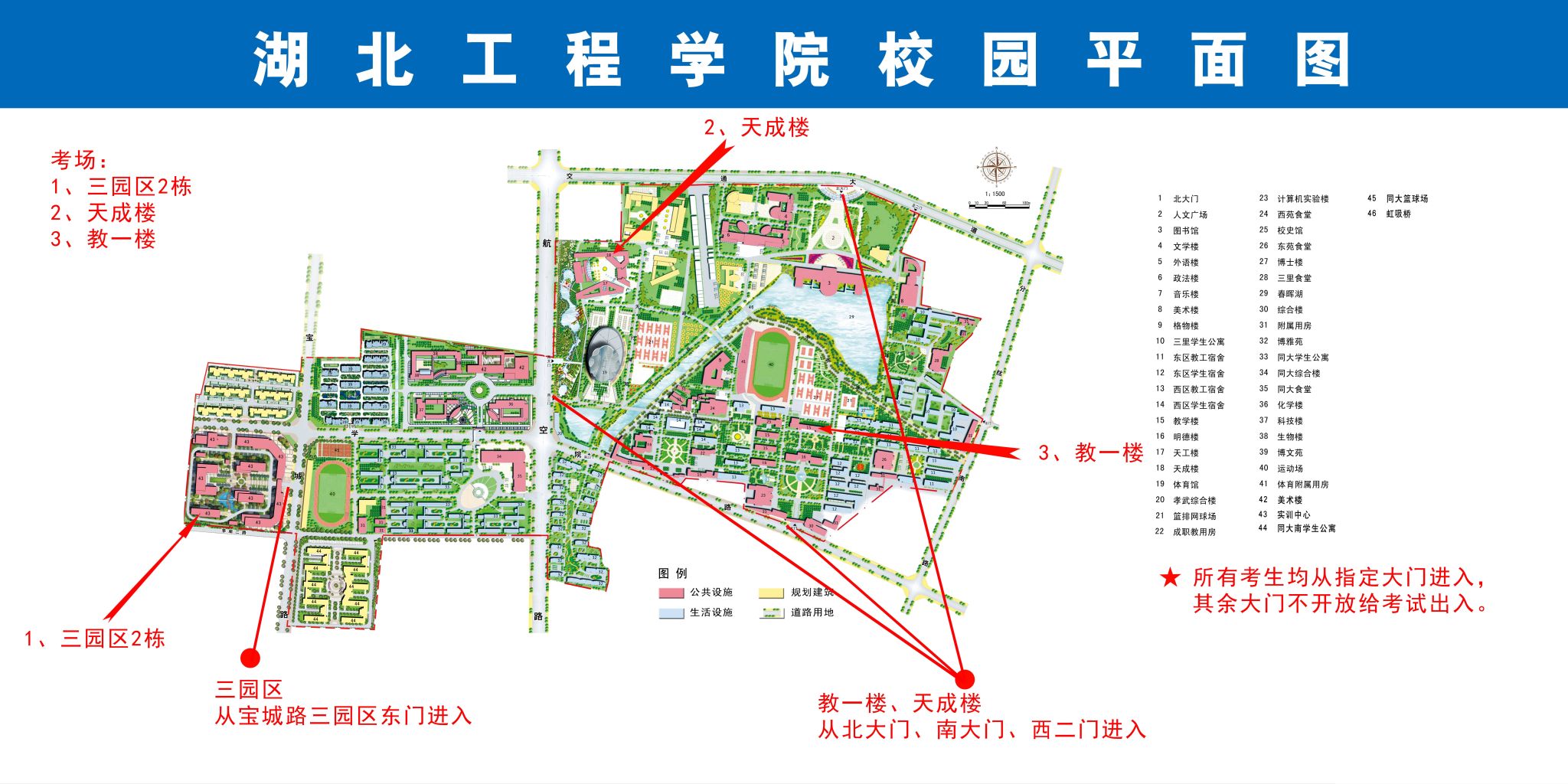 湖北工程学院2024普通专升本考场指引图