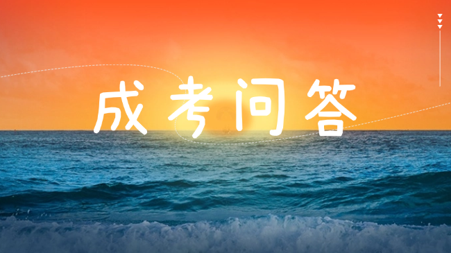 自考本科小学教育专业有哪些科目？好考吗？