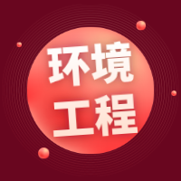 湖北普通专升本环境工程专业