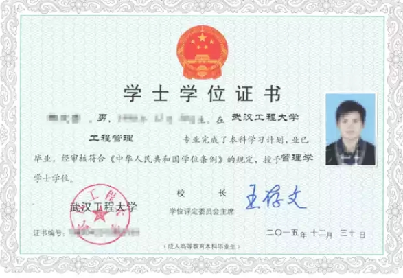 湖北成考学位证书样本