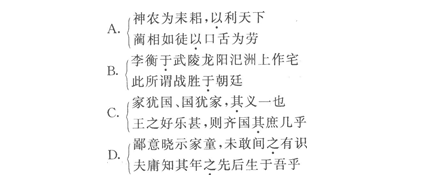 2020年湖北成人高考专升本语文模拟练习三