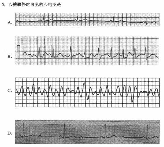 2020年8月湖北自考急救护理学真题