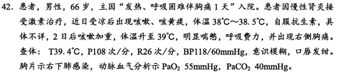 2020年8月湖北自考急救护理学真题