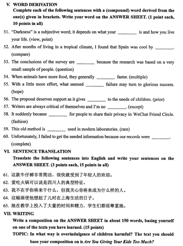2020年8月湖北自考综合英语(二)考试真题